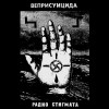 VEPRISUICIDA ”Radio Stigmata” CD 